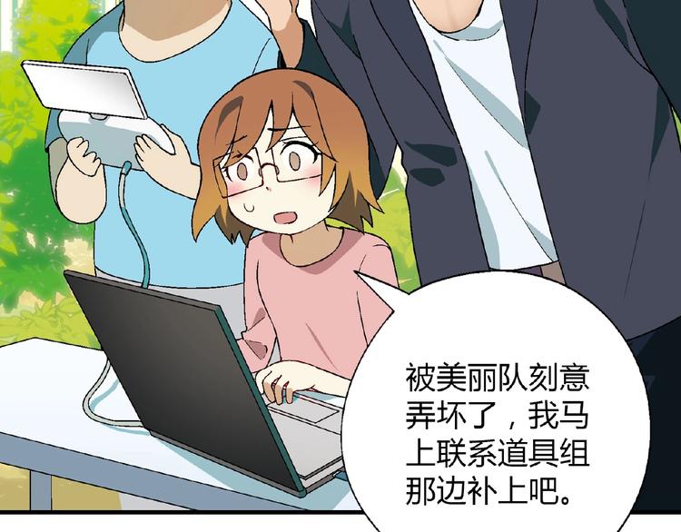 第111话 抢食材大战！107