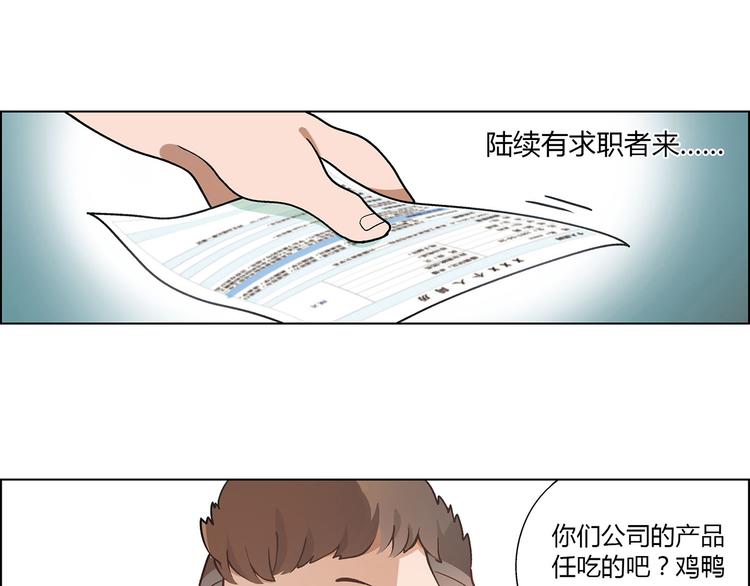 第5话 校招奇缘76