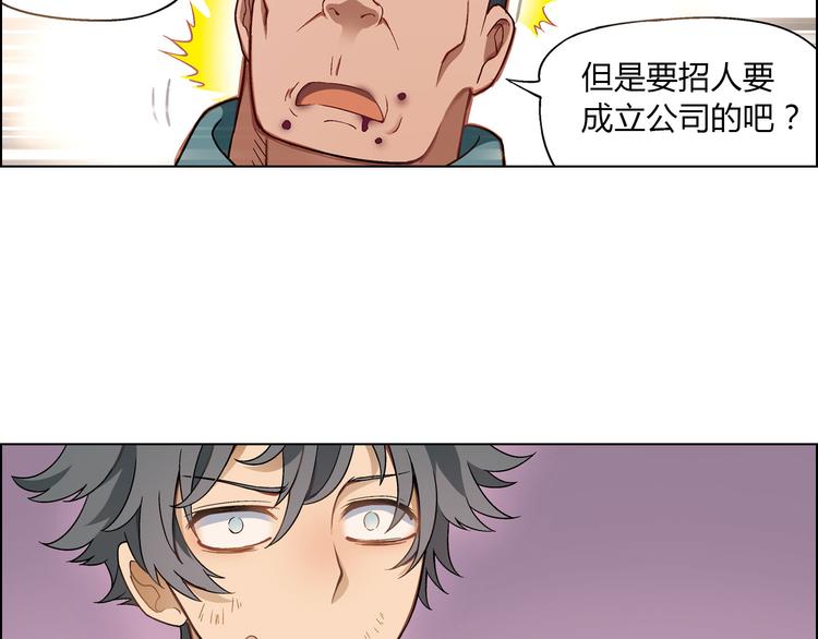 第5话 校招奇缘38