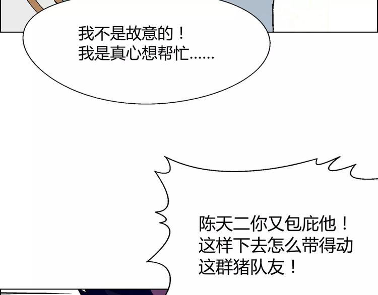 第38话 阴谋？17