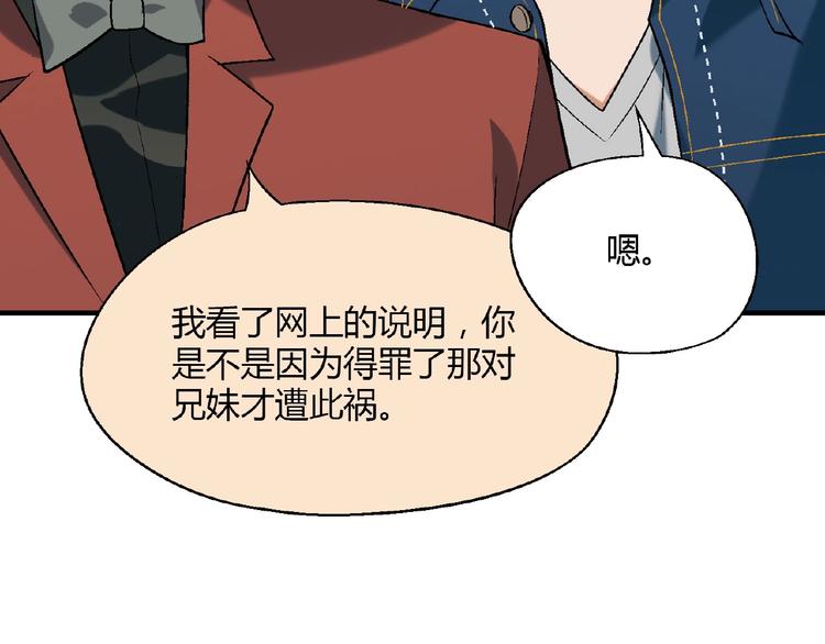 第132话 富家女的报复87