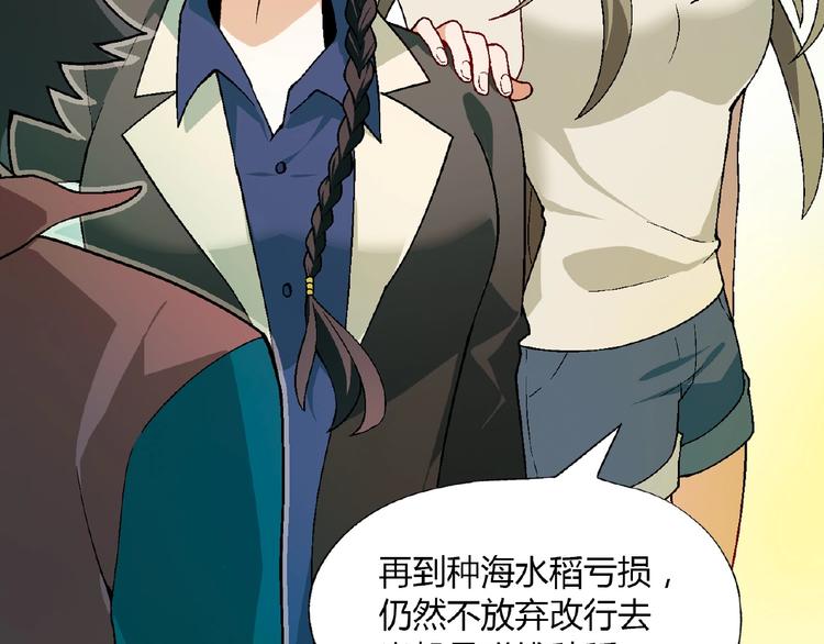 第102话 钢管舞技能的用法！102