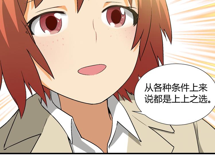 第80话 新伙伴加入！45
