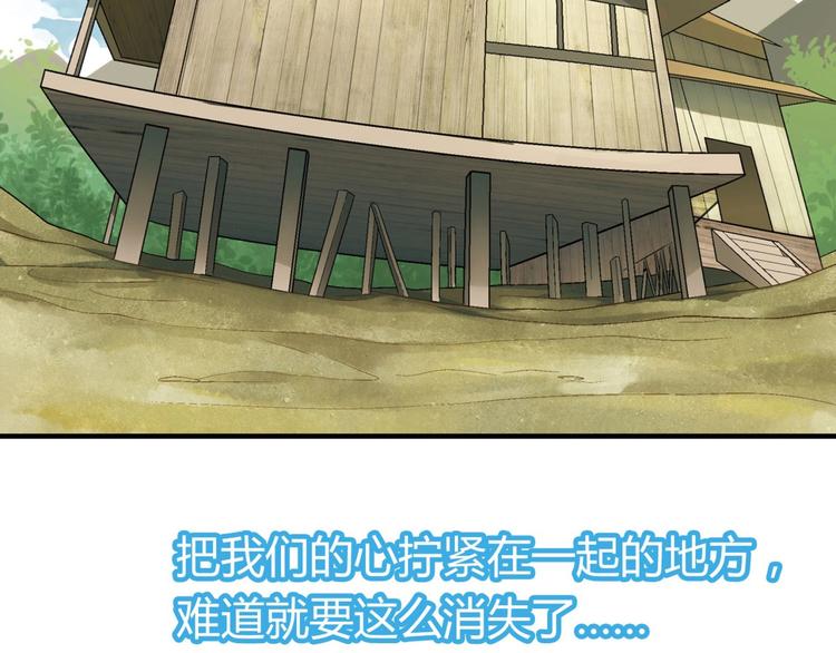 第133话 农场被毁39