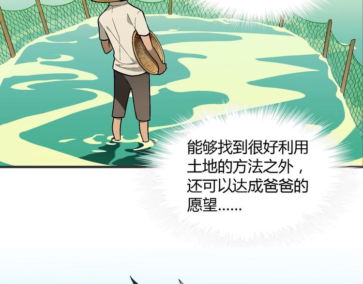 第98话 养虾达人？49