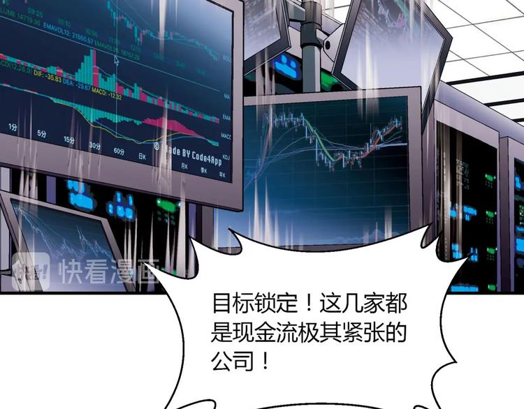第138话 咸鱼翻身？82