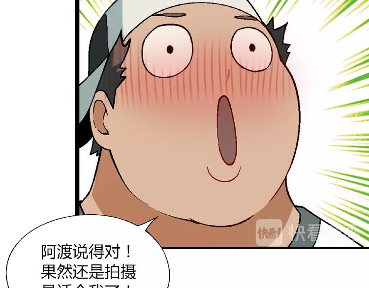 第104话 被大导演看上！67