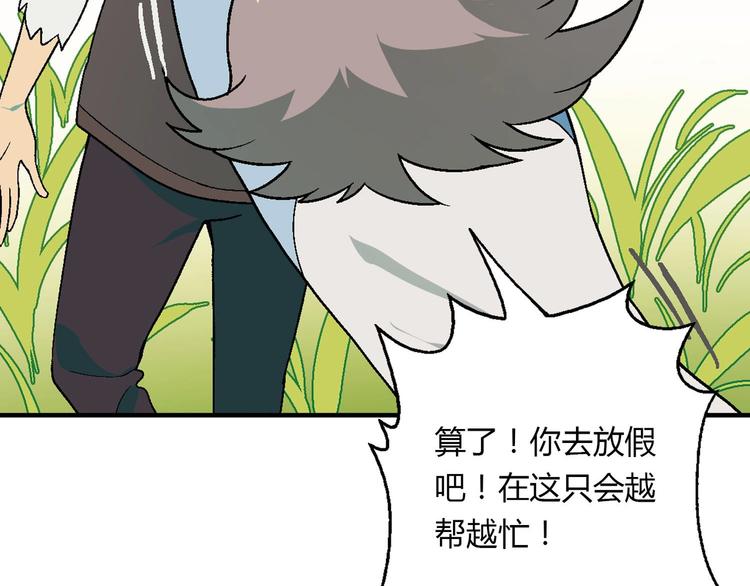 完结篇 苦尽甘来111