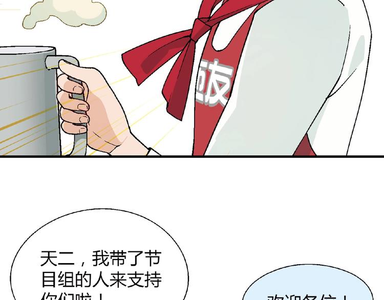 第118话 餐厅正式营业！50