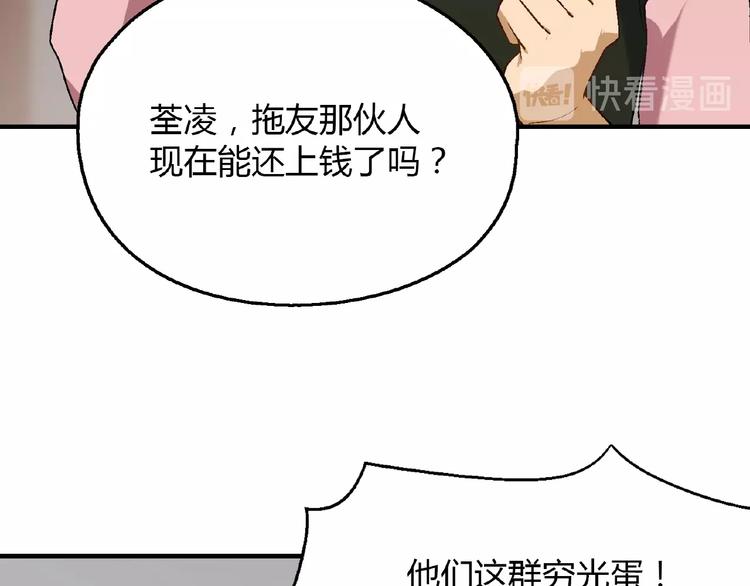 第121话 重出江湖！89