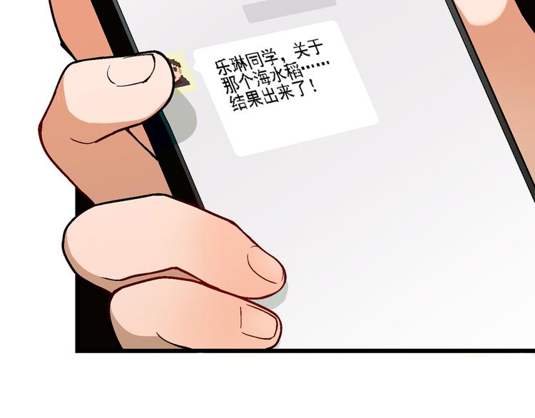 第86话 强颜欢笑？！94