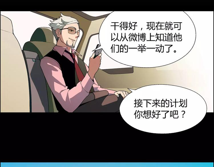 第38话 阴谋？48
