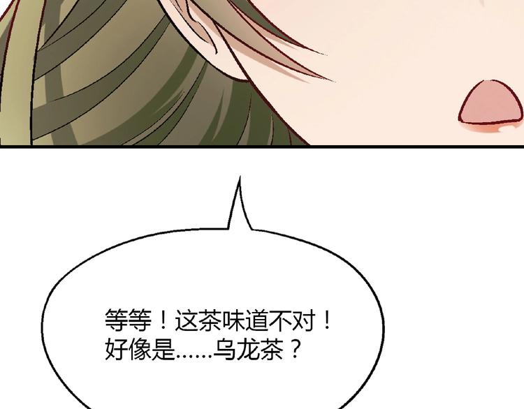 第108话 奶茶的制作！97