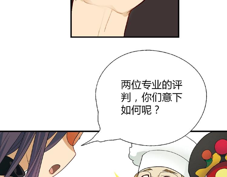 第113话 黑幕 ？35