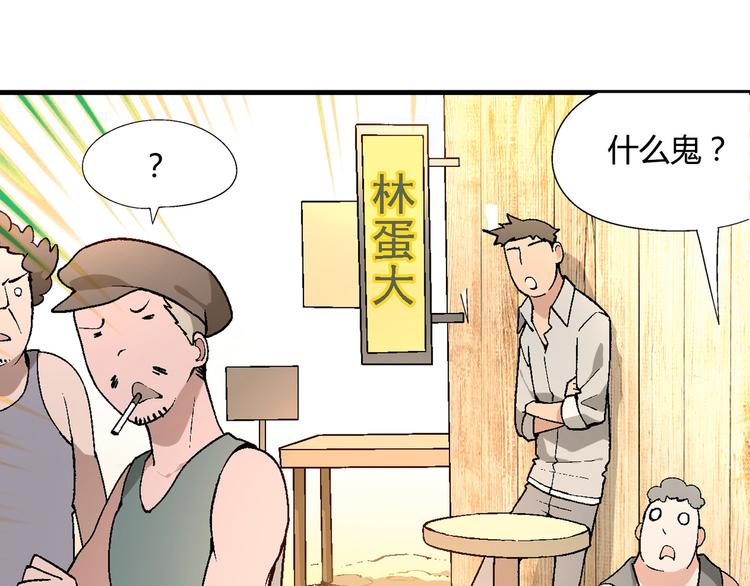 第65话 众志成城52