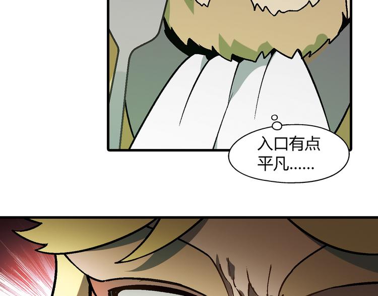 第74话 意外的胜利！3