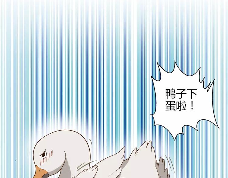 第57话 下蛋73