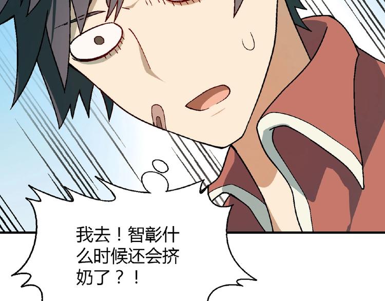 第107话 挤牛奶对抗赛！42