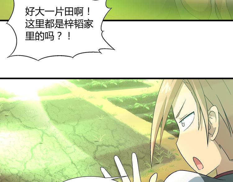第84话 奇怪的稻草人！20