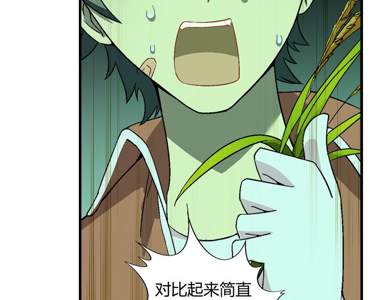 第85话 咸鱼定律！64