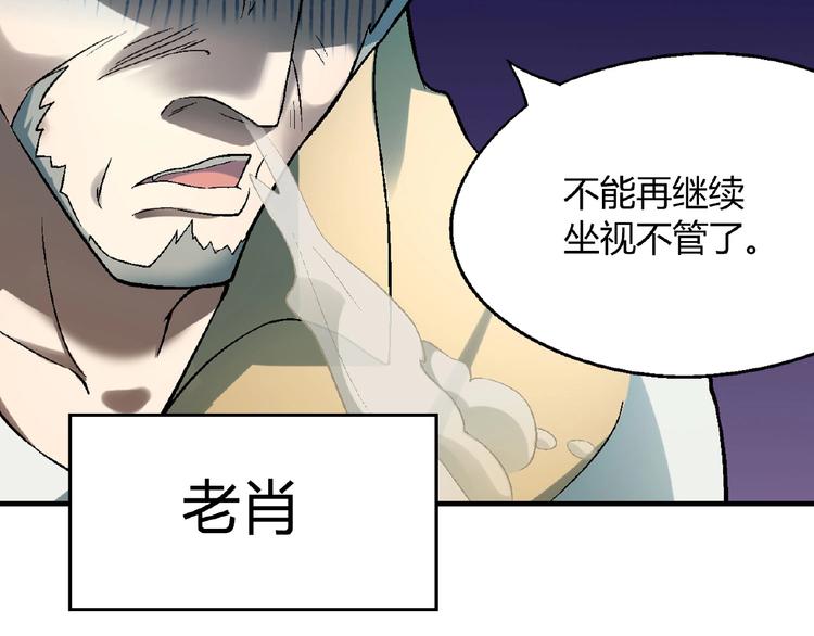 第119话 新的危机！27