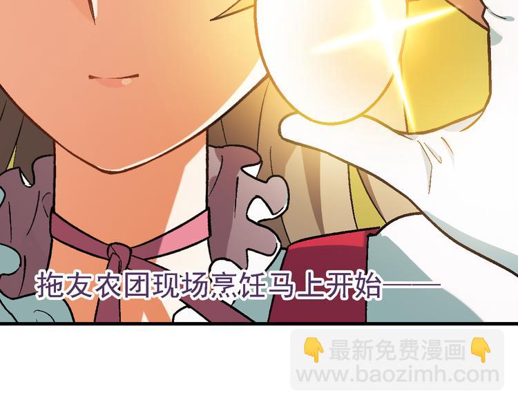 第69话 第一张合约！47