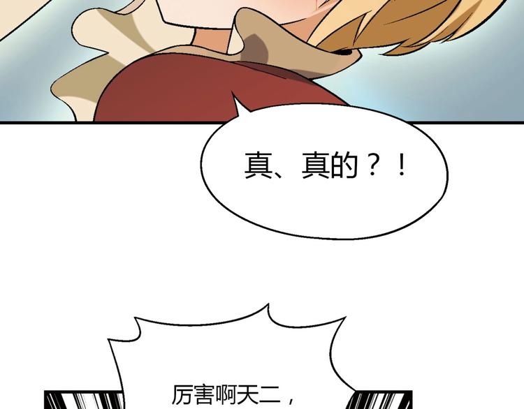 第130话 乐琳的情敌70