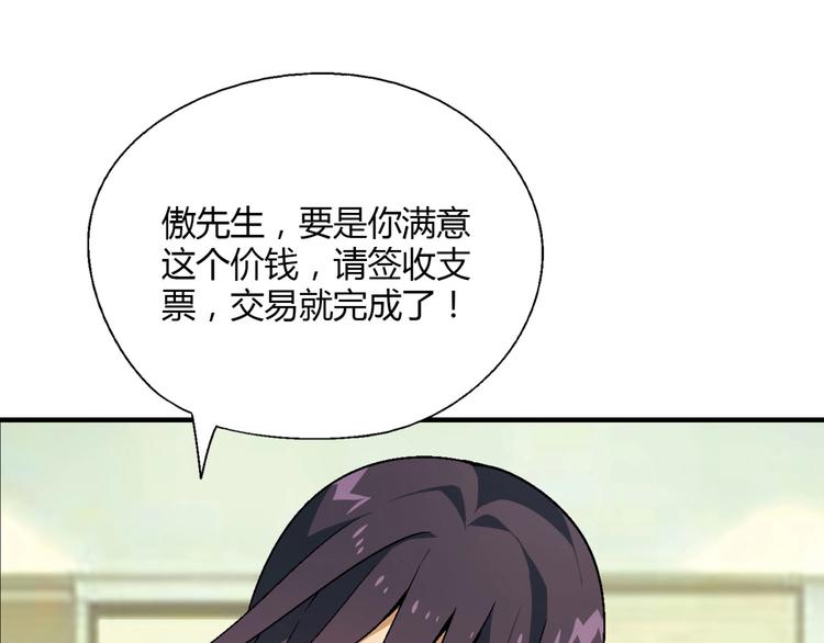第142话 露馅11