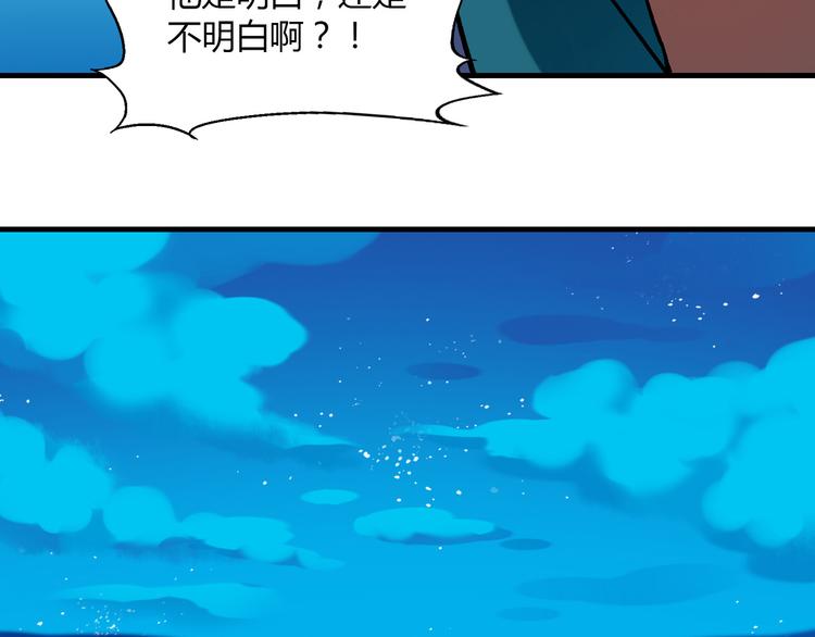 第96话 喊出来！65