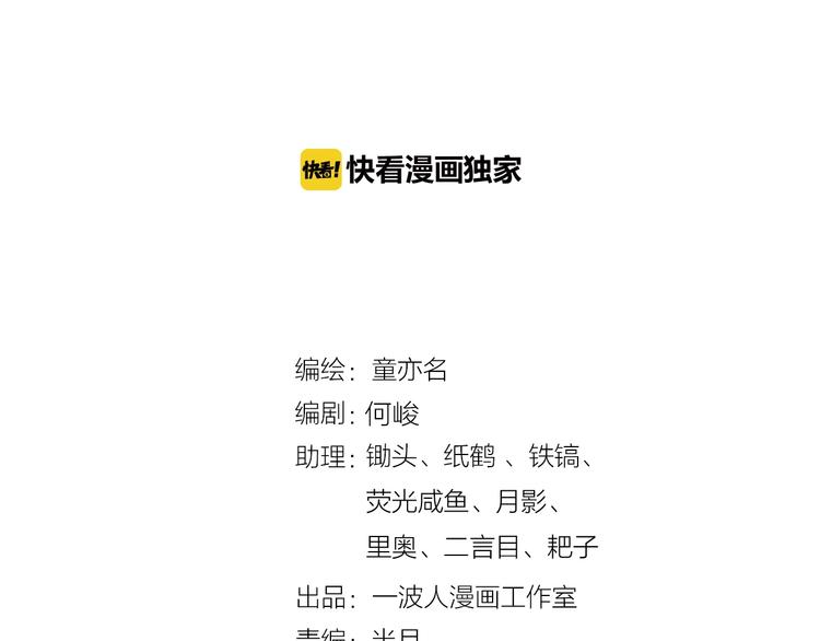 第111话 抢食材大战！1