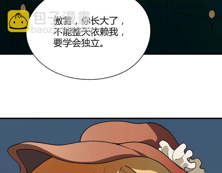 第125话 债主换人！105