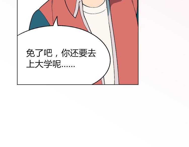 第5话 校招奇缘45