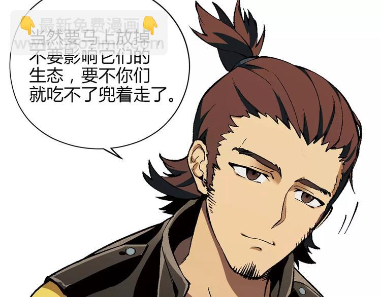 第33话 保护动物！？22