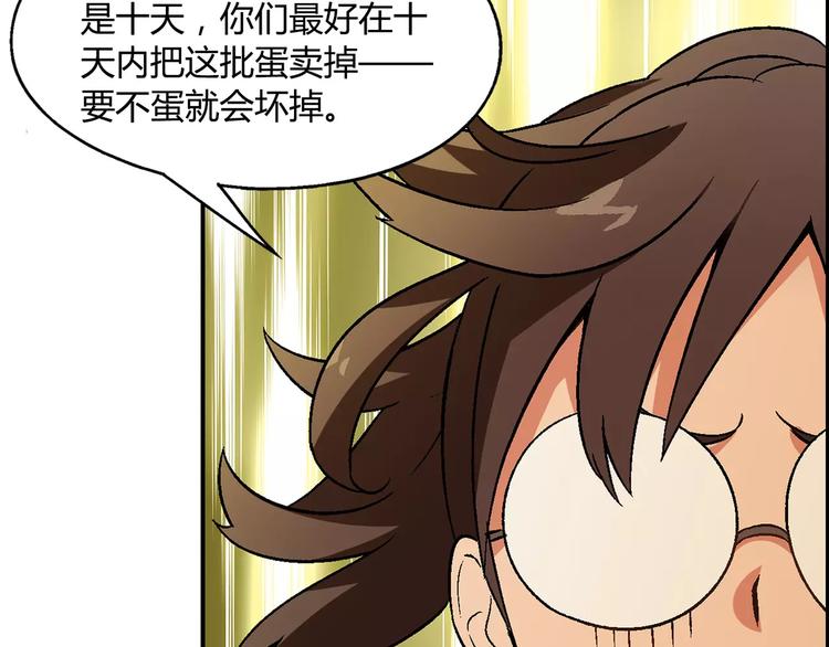 第58话 受挫51