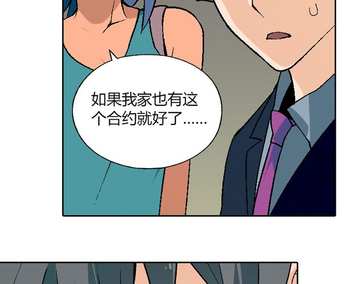 第62话 合约67