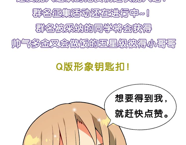 第74话 意外的胜利！67