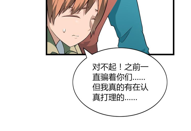 第86话 强颜欢笑？！35