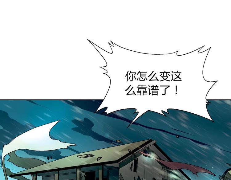 第46话 裂缝41