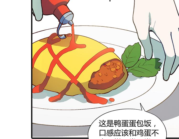 第67话 火箭大战！34