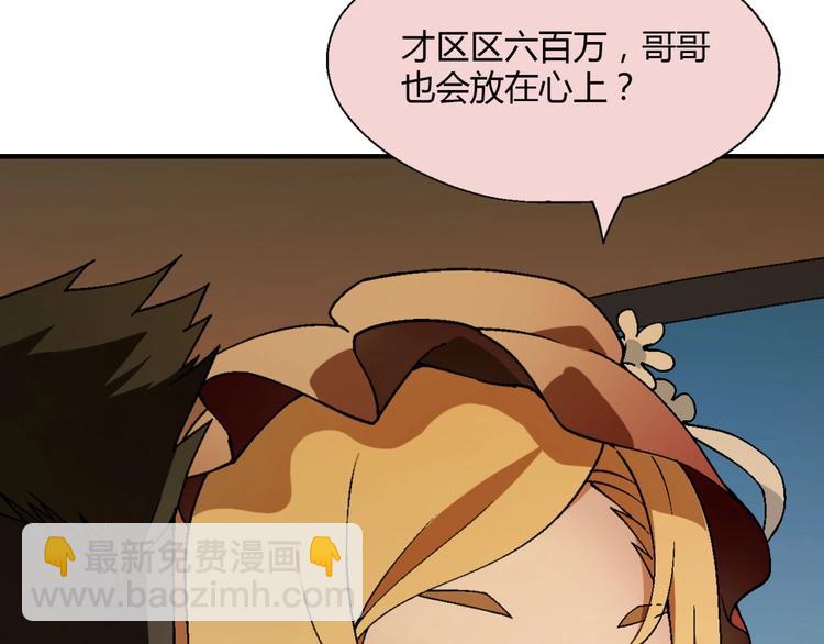 第125话 债主换人！92