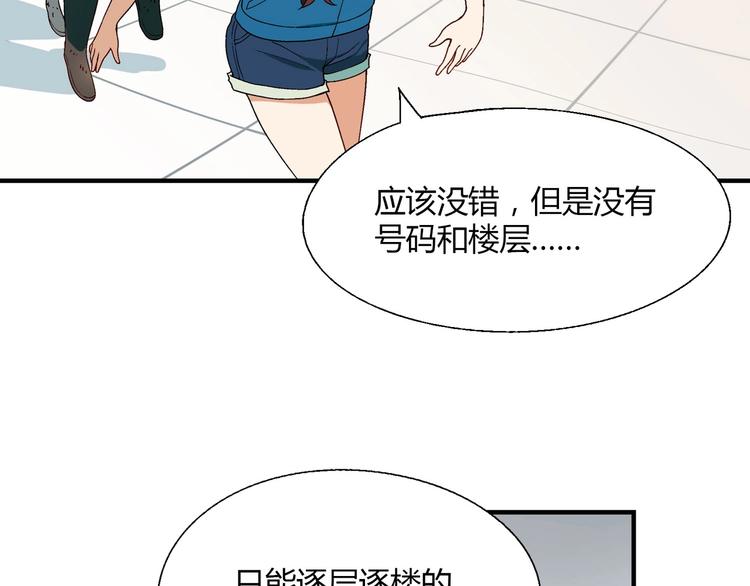 第141话  冒充有钱人10