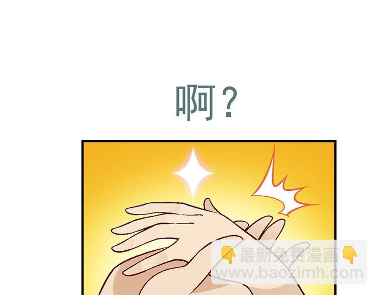 第138话 咸鱼翻身？24