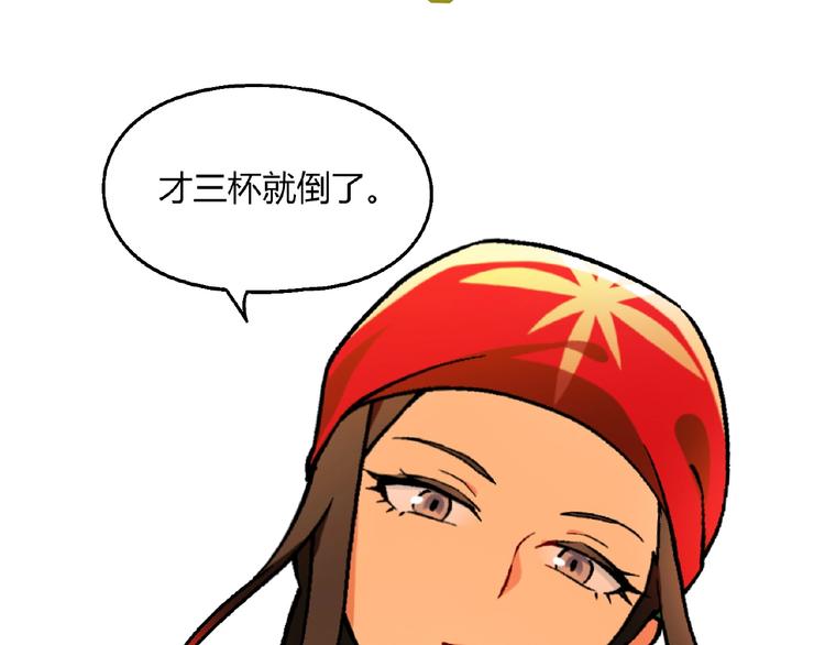 第99话 被灌醉！47