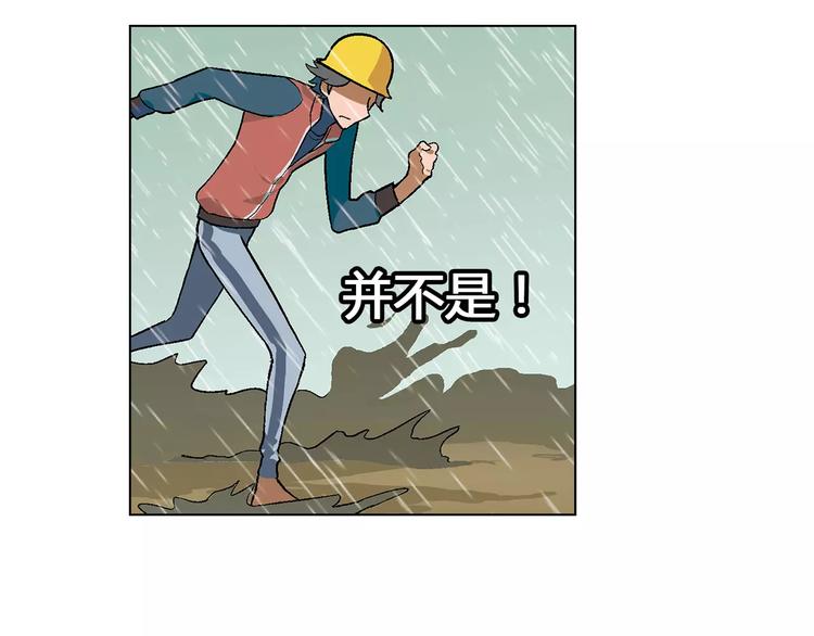 第51话 堡垒模式20