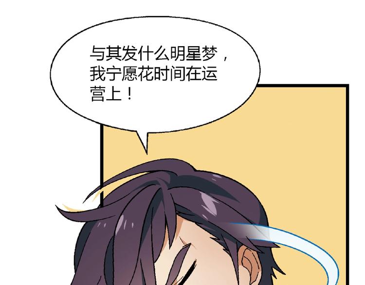 第105话 演员的自我修养！65