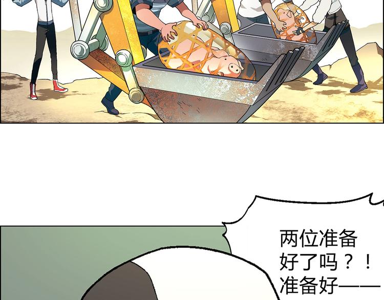 第13话 挖掘机71