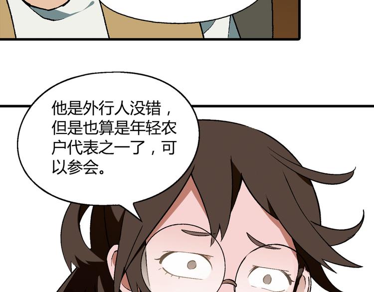 第64话 会议！60