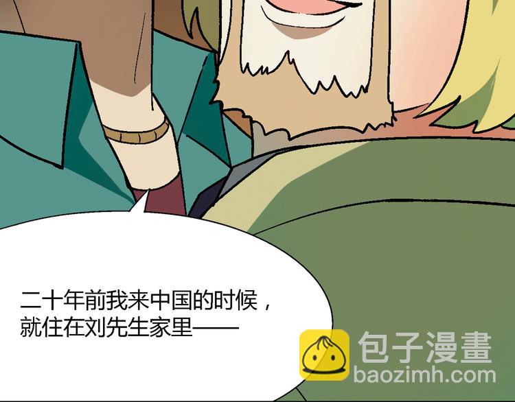 第76话 庆祝晚宴！6