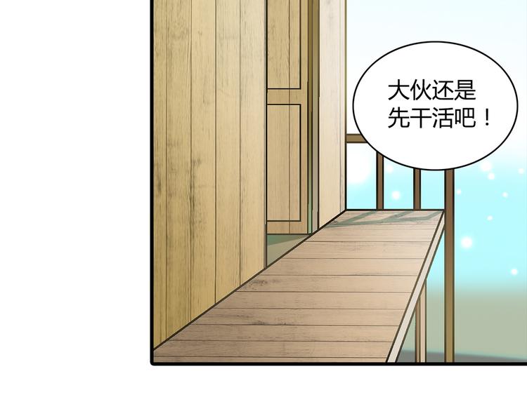 第80话 新伙伴加入！7