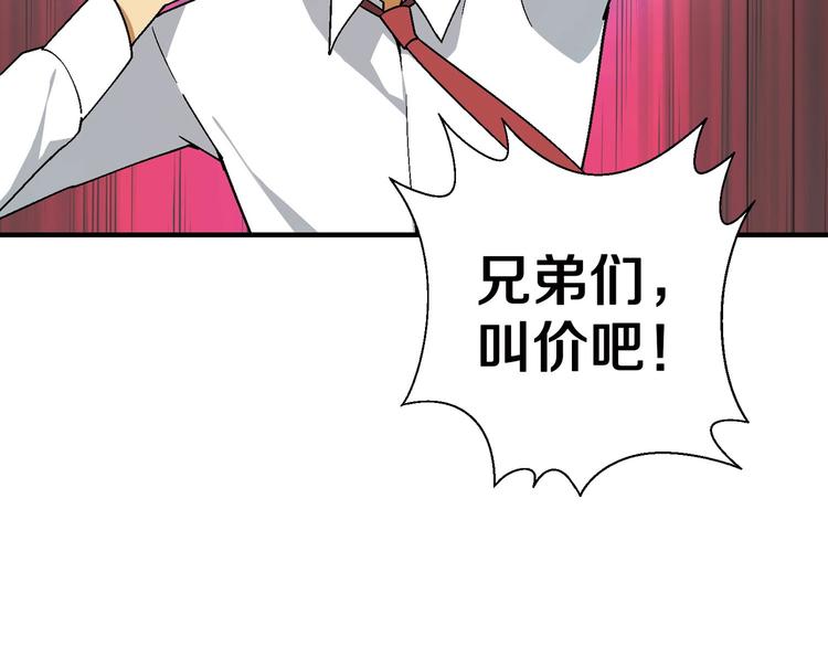 第141话  冒充有钱人98